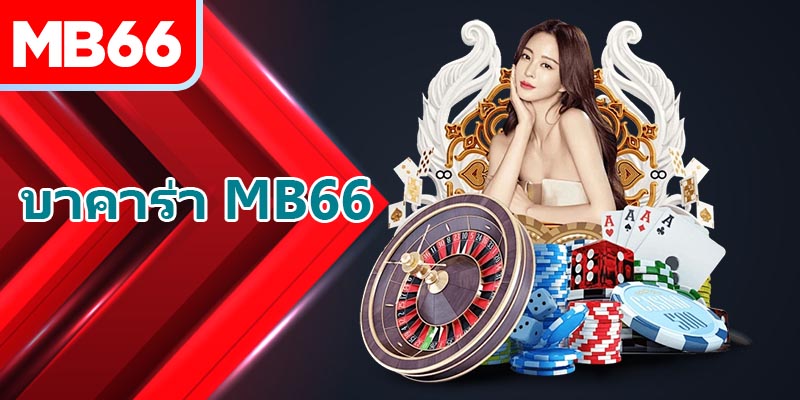 ขั้นตอนการเดิมพันและรับรางวัลในเกม