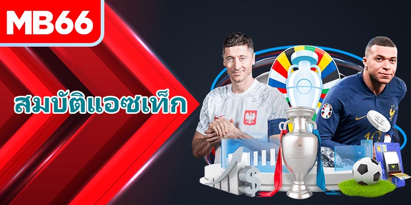 ปัจจัยที่ทำให้ CMD Sport ประสบความสำเร็จ