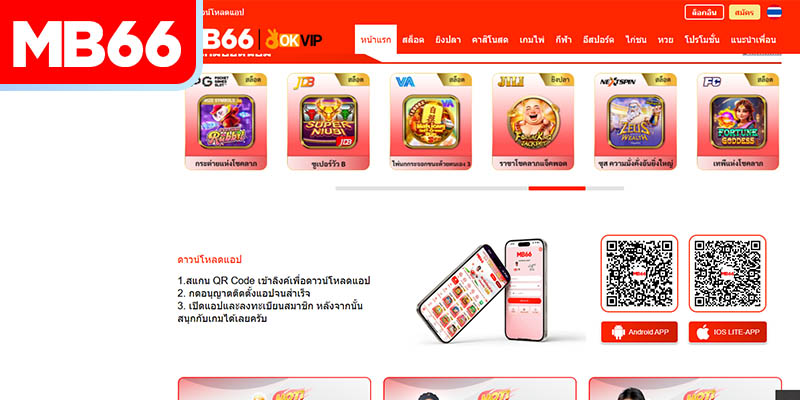 วิธีดาวน์โหลดแอปรวดเร็ว